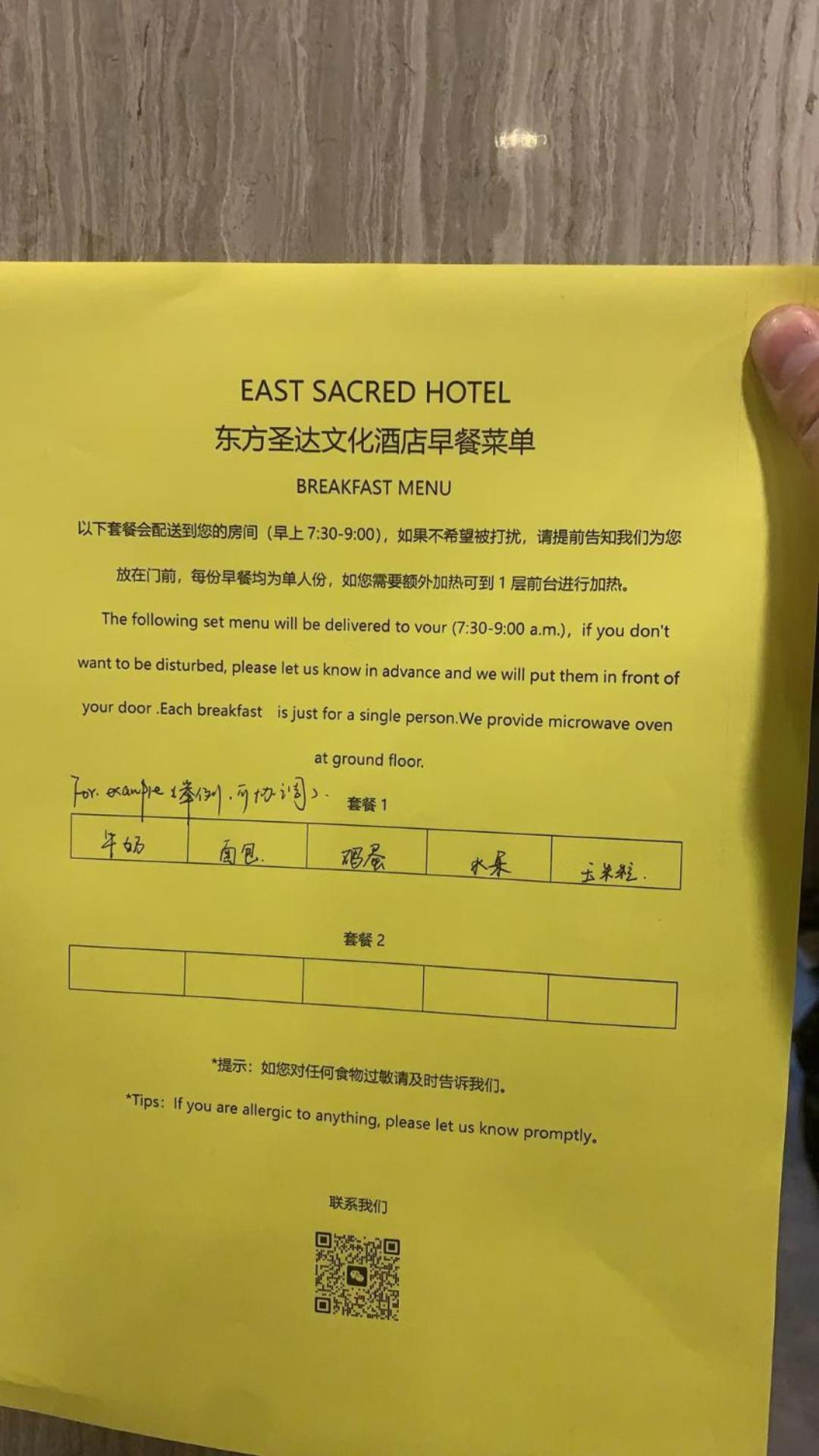 酒店 East Sacred Hotel: Near Tiananmen & Metro, Free Amenities 4*